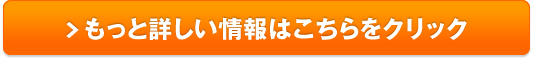 目の調子を整えるならルテイン配合の「めばえ」販売サイトへ